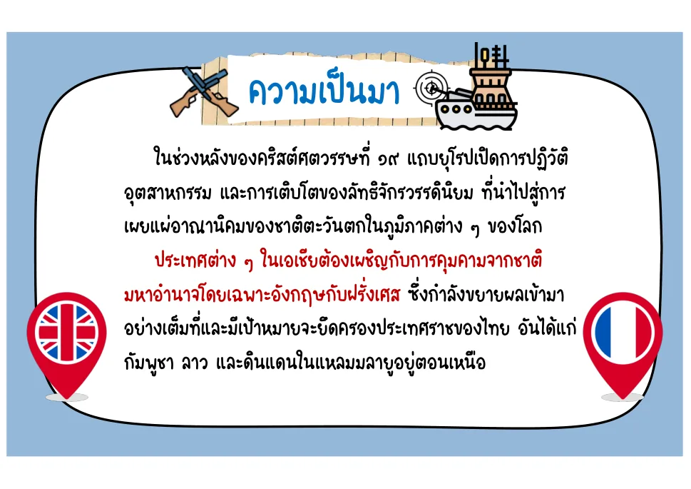 จักรวรรดินิยมตะวันตก