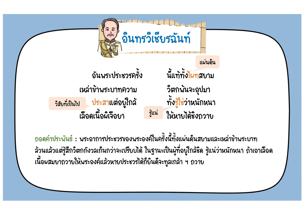 ความห่วงใยของประชาชน