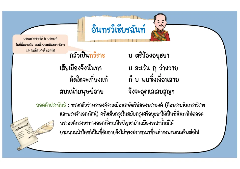 ความหวั่นเกรงการนินทา