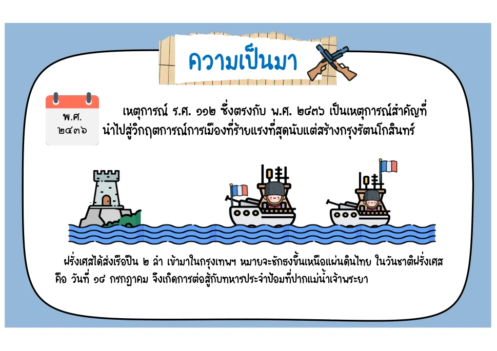 เรือปืนฝรั่งเศส