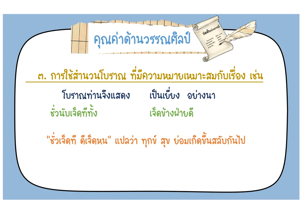 ชั่วเจ็ดทีดีเจ็ดหน
